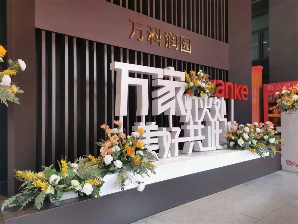 萬科潤園、新川薈美好交付，奠基錦瑭交付前景